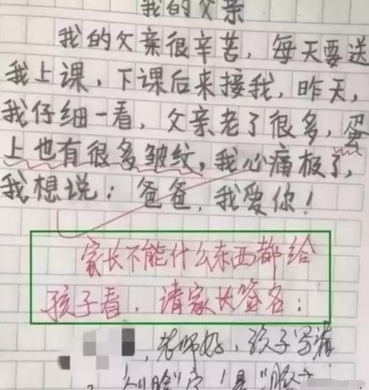 小学生奇葩作文走红：“父亲老了，蛋上有很多皱纹”，老师：尴尬 5