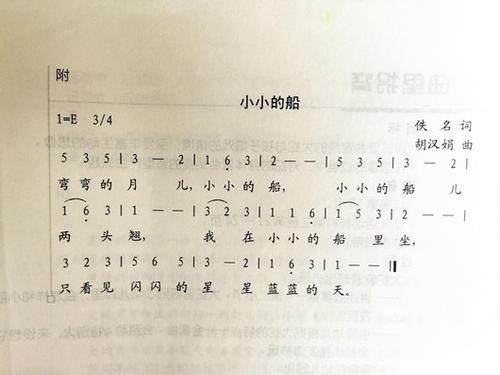 幼儿园小班音乐活动小小的船教案