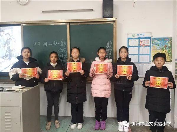 【校园快报】奎文实验小学六年级“品名著，写读后感”写作比赛 17