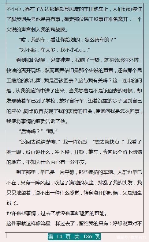 历年中考满分作文100篇，打印贴墙上背，满分作文“手到擒来”！ 13