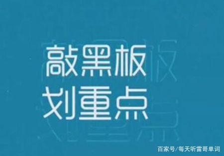 2020年考研英语作文常考主题词盘点，不用背认识就好 5