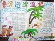 《鲁滨逊漂流记》读书笔记1200字