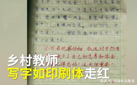 老师批改小学生作文：老师的字写得好，内容改得好，妈妈也被感动 1