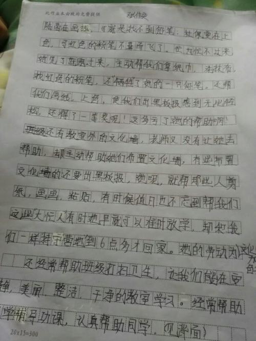 我的球球 我的宠物好朋友1300字作文