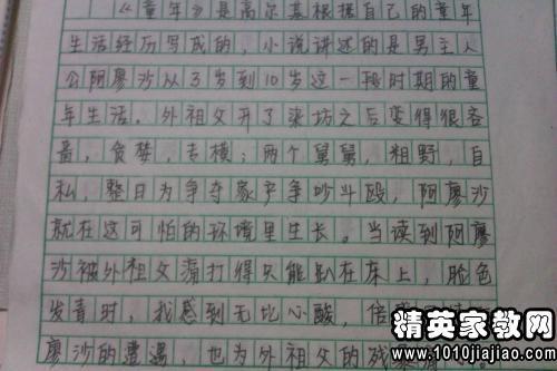 童年锁忆 童年叙事作文500字