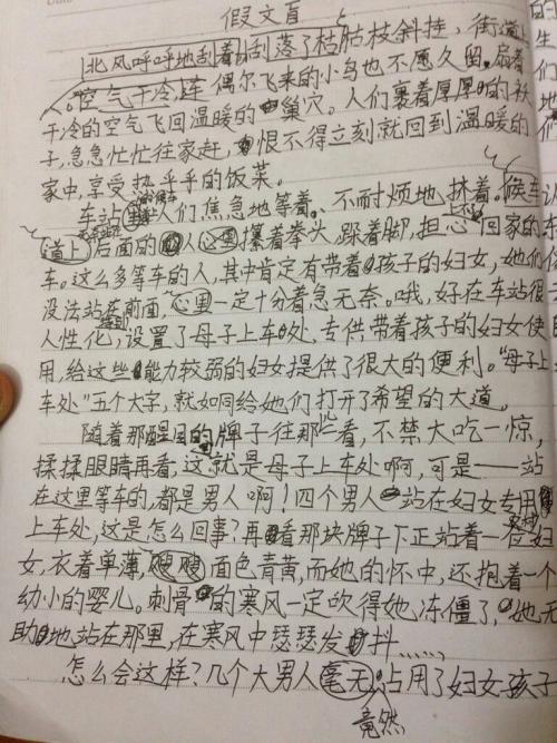 六年级上册语文第二单元作文800字