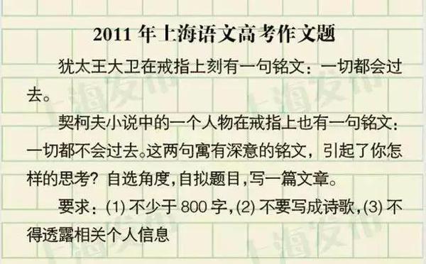 刚刚！上海2020春季高考作文题出炉！（附近年作文题集锦） 17