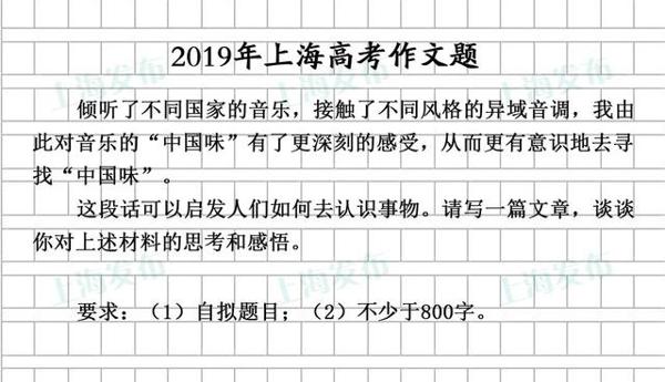 刚刚！上海2020春季高考作文题出炉！（附近年作文题集锦） 24