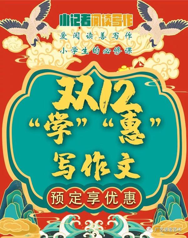 家长必读，为什么孩子一定要学作文？ 6