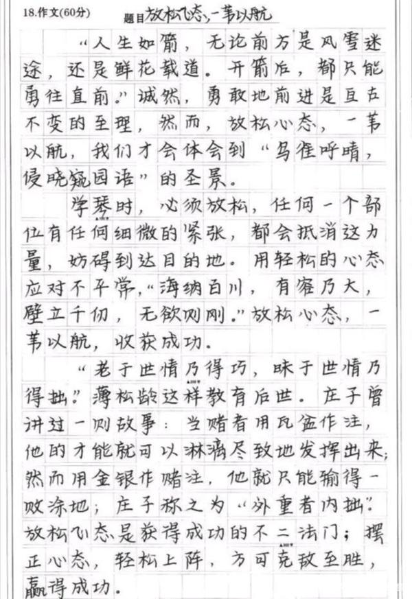 衡水中学作文平均分55分，只靠一手好字？ 3