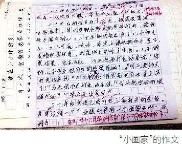 小学作文范文：介绍我自己范文8篇