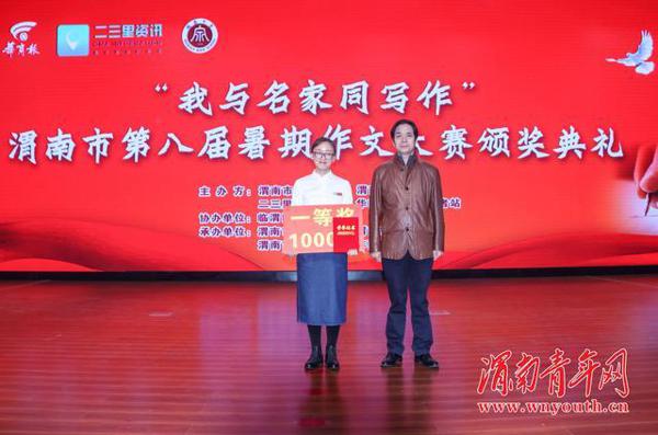 渭南市第八届暑期作文大赛成功举办 90余篇稿件获奖 18