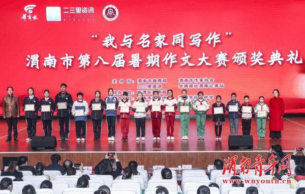 渭南市第八届暑期作文大赛成功举办 90余篇稿件获奖 15