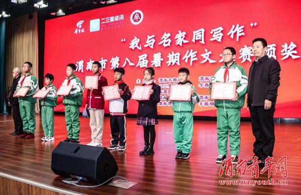 渭南市第八届暑期作文大赛成功举办 90余篇稿件获奖 13