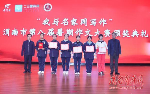 渭南市第八届暑期作文大赛成功举办 90余篇稿件获奖 12