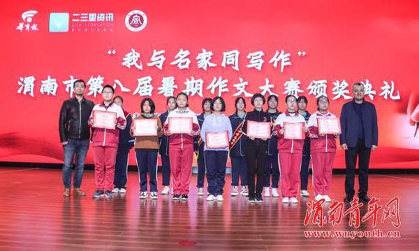 渭南市第八届暑期作文大赛成功举办 90余篇稿件获奖 11