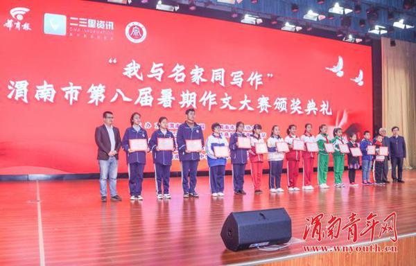 渭南市第八届暑期作文大赛成功举办 90余篇稿件获奖 10