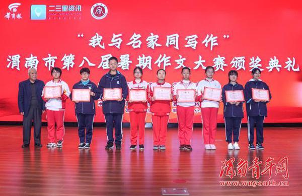 渭南市第八届暑期作文大赛成功举办 90余篇稿件获奖 9