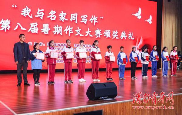 渭南市第八届暑期作文大赛成功举办 90余篇稿件获奖 8