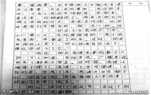 环境作文650字