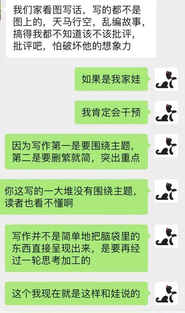 举个栗子，告诉你怎么指导孩子修改作文 6