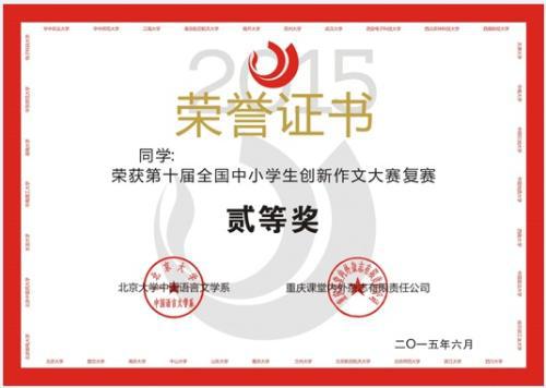 贵州省中小学生作文大赛投稿通道已正式开启，快来报名！