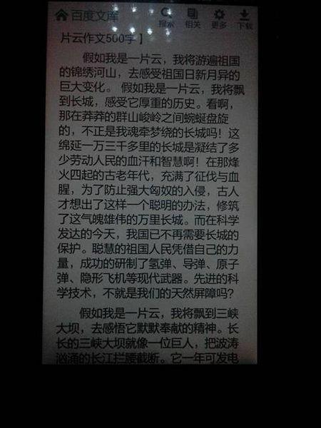 我变成了一片云 假如我是一片云作文400字