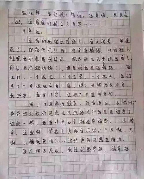 十年小记 优秀故事作文700字