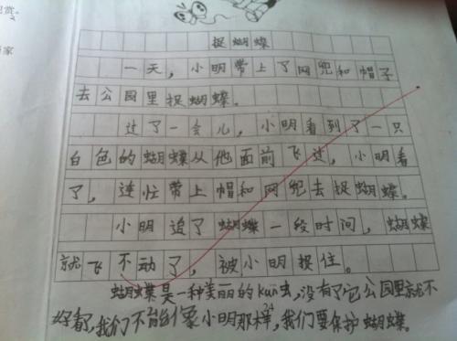 五年级我真了不起作文500字