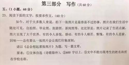 中考经典作文题目集锦