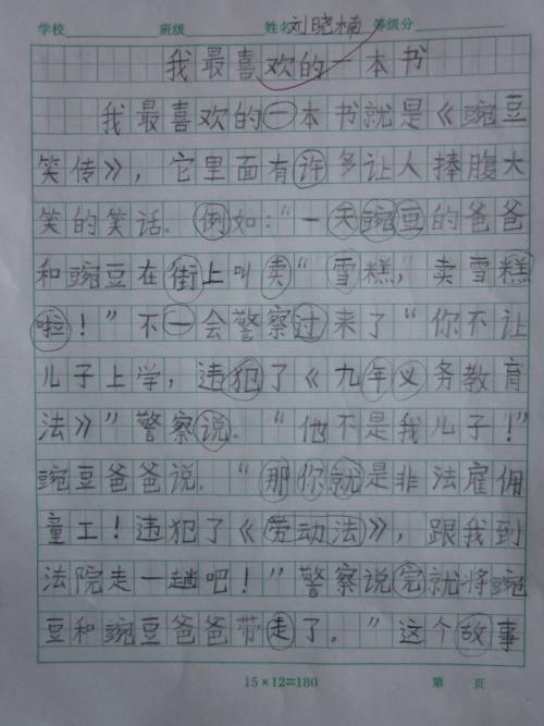 我们的美术老师 我喜欢的一位老师作文600字