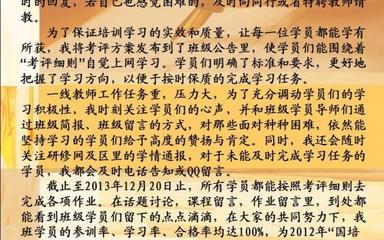 高中班主任工作心得体会3篇