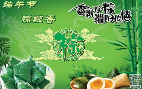 端午节 四年级端午节记叙文300字