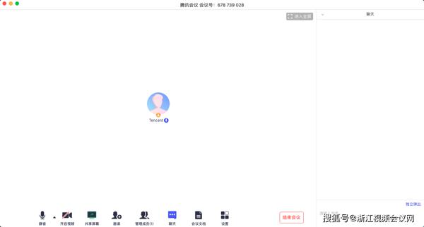 腾讯会议-视频会议产品简要操作文档 6