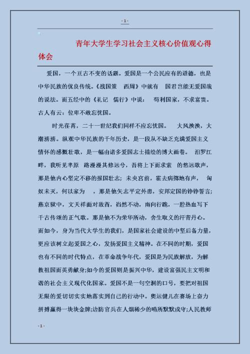 大学生半期学习总结