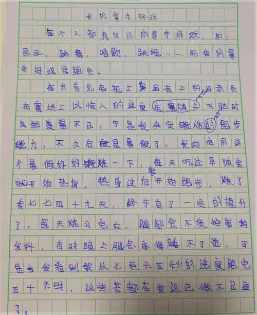 六年级我的拿手好戏作文550字