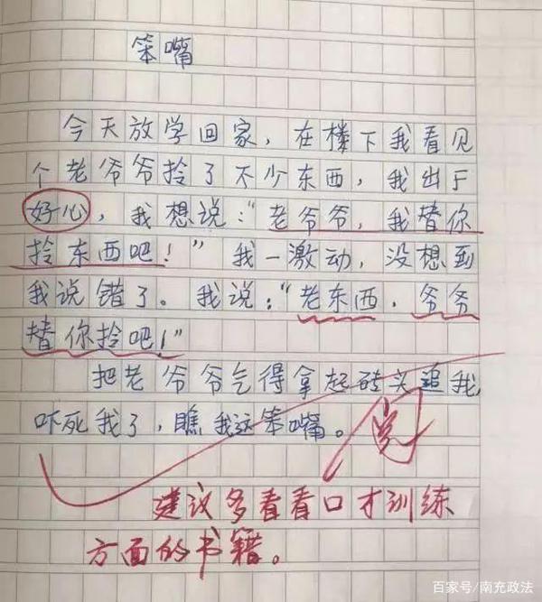 小学生作文《回头歌》火了，让人折服，老师：此乃天才，受我一拜 2