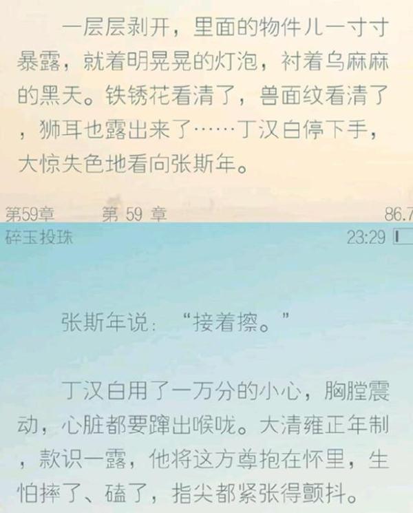 新概念作文大赛获奖者被质疑抄袭，官方：展开调查 4