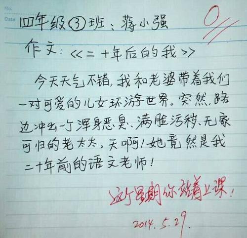 我找回了什么作文800字