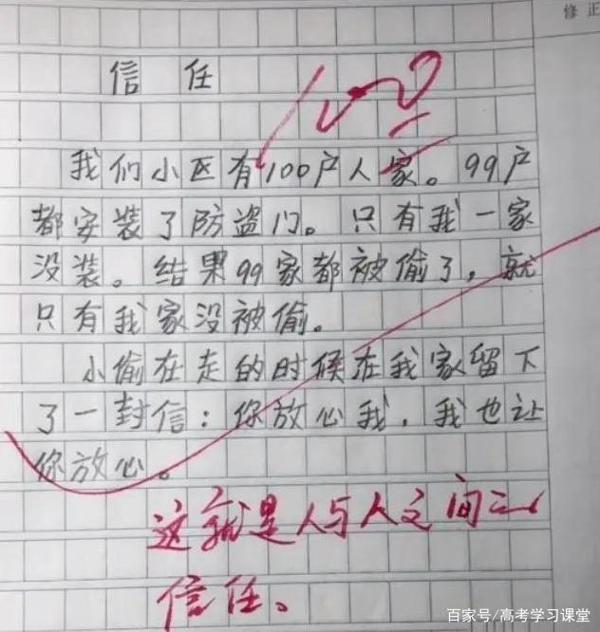 小学生作文“绝了”，老师看完直接给满分，爸妈却要追着打 2