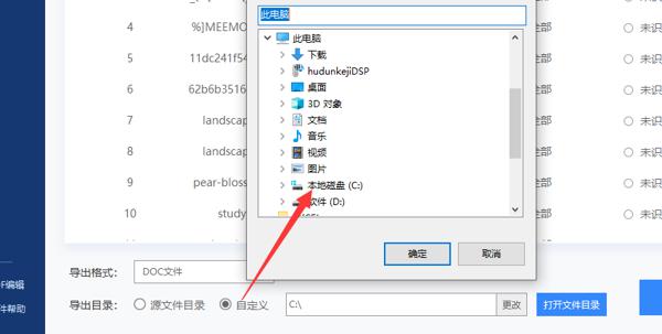 在线如何快速操作文字识别工具？ 5