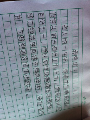 学生写了300字，被老师删成200字，高中语文作文论据怎么写（一）