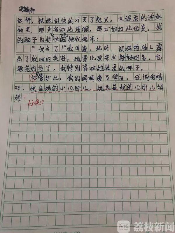 气笑了！“妈妈不化妆，样子可丑了！” 小学生作文花式“损”亲妈 7