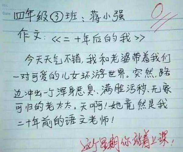 “妈妈不化妆，样子可丑了！”小学生作文狂“损”亲妈！家长群炸锅了！还有更狠的…… 8