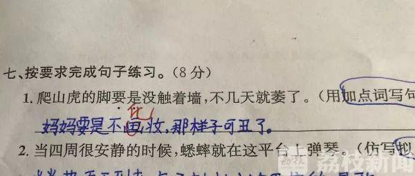 气笑了！“妈妈不化妆，样子可丑了！”小学生作文花式“损”亲妈 3