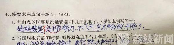 气笑了！“妈妈不化妆，样子可丑了！” 小学生作文花式“损”亲妈 2