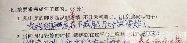 气笑了！“妈妈不化妆，样子可丑了！”小学生作文花式“损”亲妈