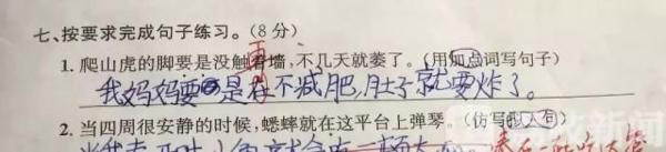 “妈妈不化妆，样子可丑了！”小学生作文狂“损”亲妈！家长群炸锅了！还有更狠的……