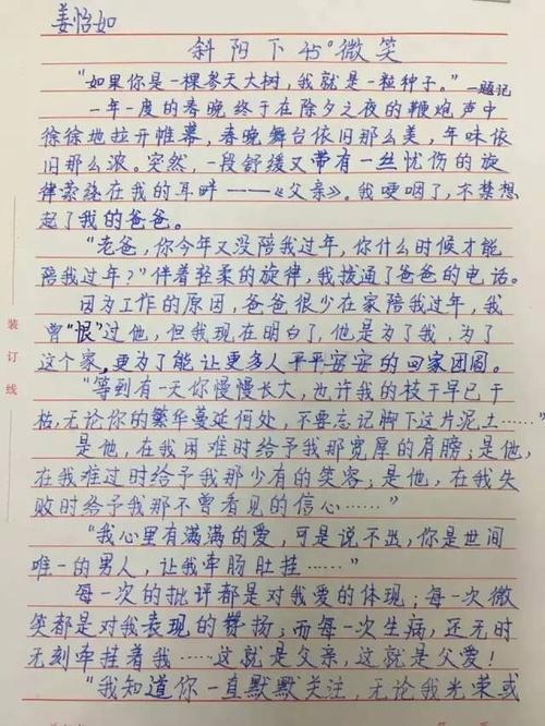 游历五溪 小学生游玩作文300字