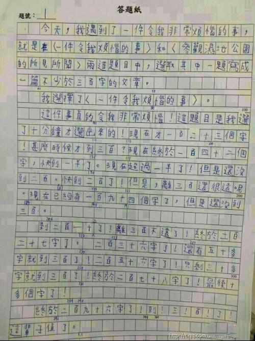 难忘的事 三年级叙事作文300字